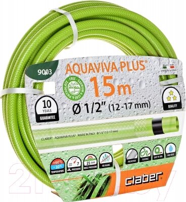 Шланг поливочный Claber Aquaviva Plus 1/2'' / 9003 от компании Бесплатная доставка по Беларуси - фото 1