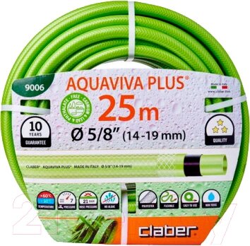 Шланг поливочный Claber Aquaviva Plus 5/8" / 9006 от компании Бесплатная доставка по Беларуси - фото 1
