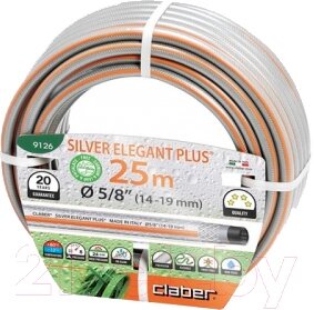 Шланг поливочный Claber Silver Elegant Plus 5/8" / 9126 от компании Бесплатная доставка по Беларуси - фото 1