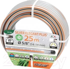 Шланг поливочный Claber Silver Elegant Plus 5/8"9126