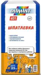 Шпатлевка Diamant 401