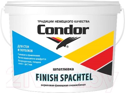 Шпатлевка готовая CONDOR Finish Spachtel от компании Бесплатная доставка по Беларуси - фото 1