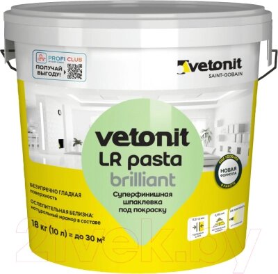 Шпатлевка готовая WEBER Vetonit LR Pasta Brilliant от компании Бесплатная доставка по Беларуси - фото 1