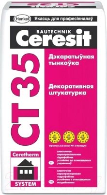 Штукатурка декоративная Ceresit CT 35 Фактура "короед" 2.5мм белая от компании Бесплатная доставка по Беларуси - фото 1