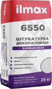 Штукатурка декоративная ilmax Фактура "камешковая" 6550