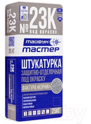 Штукатурка декоративная Тайфун Мастер №23К-2 фактура корник 1.5мм от компании Бесплатная доставка по Беларуси - фото 1