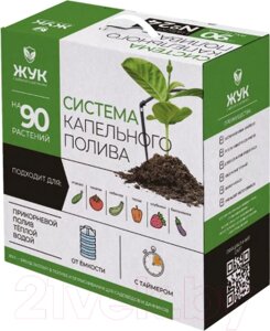 Система капельного полива Цикл Жук 7985-00