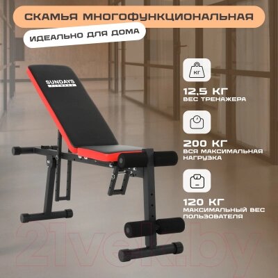 Скамья многофункциональная Sundays Fitness ES-5409 от компании Бесплатная доставка по Беларуси - фото 1