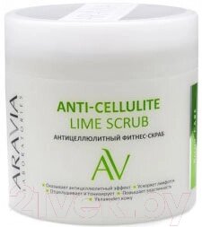 Скраб антицеллюлитный Aravia Laboratories Anti-Cellulite Lime Scrub от компании Бесплатная доставка по Беларуси - фото 1