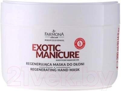 Скраб для рук Farmona Professional Professional Exotic Manicure Spa сахарный от компании Бесплатная доставка по Беларуси - фото 1