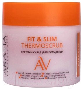 Скраб для тела Aravia Laboratories Fit & Slim Thermoscrub от компании Бесплатная доставка по Беларуси - фото 1