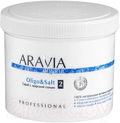 Скраб для тела Aravia Organic Oligo & Salt с морской солью