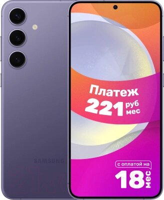 Смартфон Samsung Galaxy S24+ 12GB/256GB / SM-S926BZVDCAU (Cobalt Violet) от компании Бесплатная доставка по Беларуси - фото 1