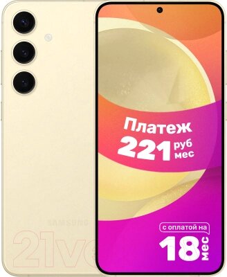 Смартфон Samsung Galaxy S24+ 12GB/256GB / SM-S926BZYDCAU (Amber Yellow) от компании Бесплатная доставка по Беларуси - фото 1