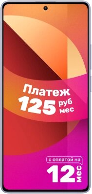 Смартфон Xiaomi Redmi Note 13 Pro 12GB/512GB с NFC (лавандовый) от компании Бесплатная доставка по Беларуси - фото 1