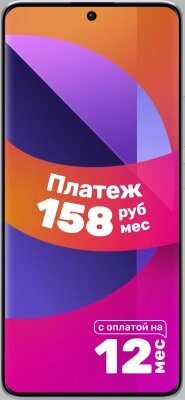 Смартфон Xiaomi Redmi Note 13 Pro+ 5G 12GB/512GB с NFC (пурпурное сияние) от компании Бесплатная доставка по Беларуси - фото 1