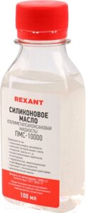 Смазка техническая Rexant ПМС-10000 / 09-3935