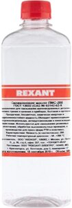 Смазка техническая Rexant ПМС-200 / 09-3932