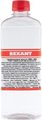 Смазка техническая Rexant ПМС-200 / 09-3932 от компании Бесплатная доставка по Беларуси - фото 1