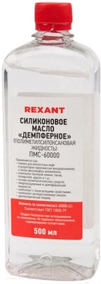 Смазка техническая Rexant ПМС-60000 / 09-3946 от компании Бесплатная доставка по Беларуси - фото 1