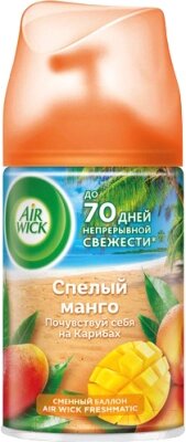 Сменный блок для освежителя воздуха Air Wick Freshmatic Тропические фантазии Спелый манго от компании Бесплатная доставка по Беларуси - фото 1