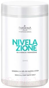 Соль для ванны Farmona Professional Professional Nivelazione минеральная для стоп