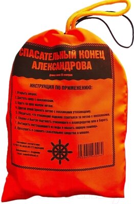 Спасательный конец Александрова Петроканат 25м от компании Бесплатная доставка по Беларуси - фото 1