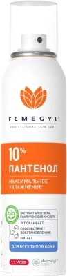 Спрей для тела Femegyl Пантенол 10% от компании Бесплатная доставка по Беларуси - фото 1