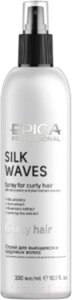 Спрей для волос Epica Professional Silk Waves