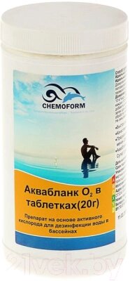 Средство для бассейна дезинфицирующее Chemoform Аквабланк О2 в таблетках по 20г от компании Бесплатная доставка по Беларуси - фото 1