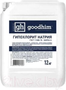 Средство для бассейна дезинфицирующее GoodHim Гипохлорит натрия Марка А