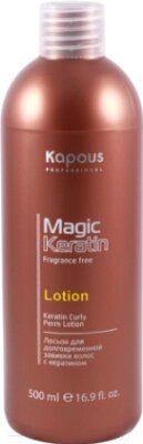 Средство для химической завивки Kapous Magic Keratin с кератином от компании Бесплатная доставка по Беларуси - фото 1