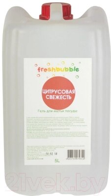 Средство для мытья посуды Freshbubble Цитрусовая свежесть от компании Бесплатная доставка по Беларуси - фото 1