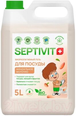 Средство для мытья посуды Septivit Миндальное молочко от компании Бесплатная доставка по Беларуси - фото 1