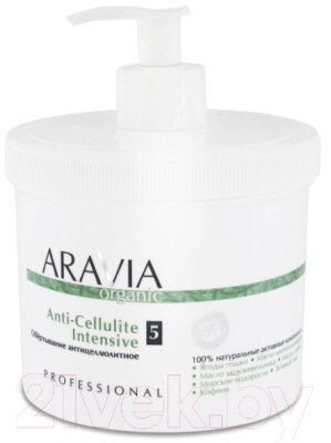 Средство для обертывания Aravia Organic Anti-Cellulite Intensive от компании Бесплатная доставка по Беларуси - фото 1