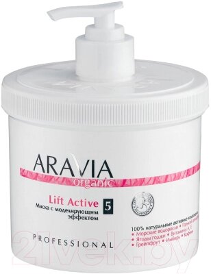 Средство для обертывания Aravia Organic Lift Active с моделирующим эффектом от компании Бесплатная доставка по Беларуси - фото 1