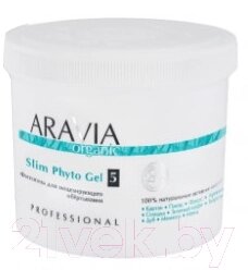 Средство для обертывания Aravia Organic Slim Phyto Gel