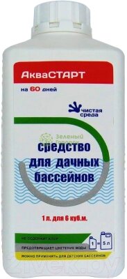 Средство для очистки бассейна Чистая среда АкваСтарт от компании Бесплатная доставка по Беларуси - фото 1