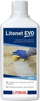 Средство для очистки плитки Litokol Litonet Evo от компании Бесплатная доставка по Беларуси - фото 1
