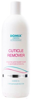 Средство для удаления кутикулы Domix Green Cuticle Remover от компании Бесплатная доставка по Беларуси - фото 1