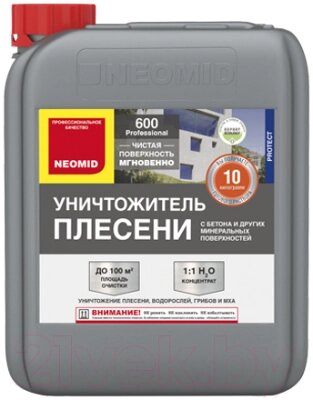 Средство для удаления плесени Neomid 600 от компании Бесплатная доставка по Беларуси - фото 1