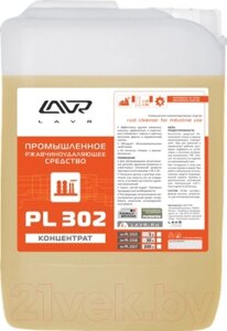Средство от коррозии Lavr Промышленное средство / PL1515