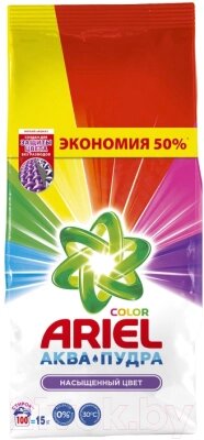 Стиральный порошок Ariel Color от компании Бесплатная доставка по Беларуси - фото 1