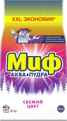 Стиральный порошок Миф Cвежий Цвет от компании Бесплатная доставка по Беларуси - фото 1