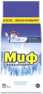 Стиральный порошок Миф Морозная свежесть от компании Бесплатная доставка по Беларуси - фото 1