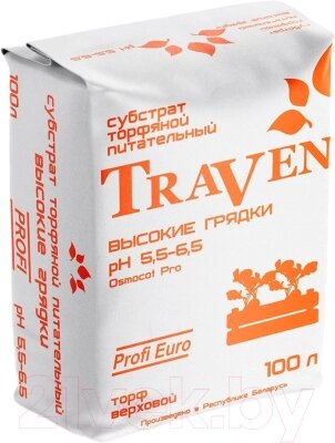 Субстрат Traven Высокие грядки. Торфяной питательный рН 5.5-6.5 от компании Бесплатная доставка по Беларуси - фото 1