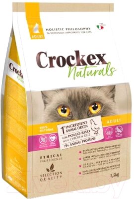 Сухой корм для кошек Crockex Wellness Cat Adult Chicken & Rice / MGF1601 от компании Бесплатная доставка по Беларуси - фото 1