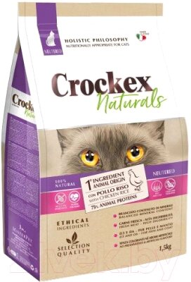 Сухой корм для кошек Crockex Wellness Cat Neutered Chicken & Rice / MGF1901 от компании Бесплатная доставка по Беларуси - фото 1