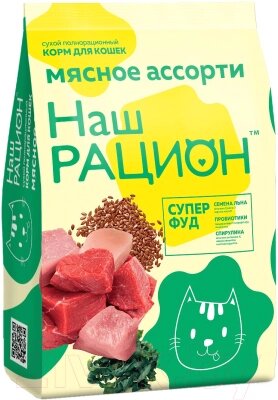 Сухой корм для кошек Наш рацион Для взрослых кошек мясное ассорти от компании Бесплатная доставка по Беларуси - фото 1