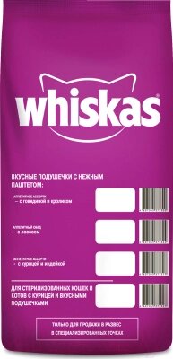 Сухой корм для кошек Whiskas Вкусные подушечки с нежным паштетом с курицей и индейкой от компании Бесплатная доставка по Беларуси - фото 1